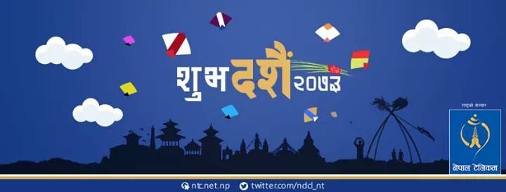 अब देशका ७५ वटै जिल्लामा 3G