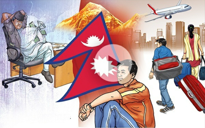 हामी मान्छे कतै हराएका छौ…