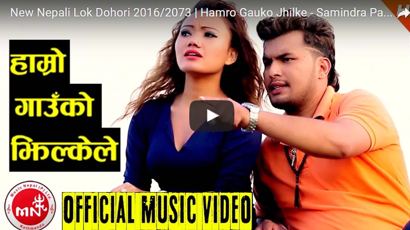 झिल्केले माइलीलाइ भगाए पछि हंगामा (भिडियो सहित )