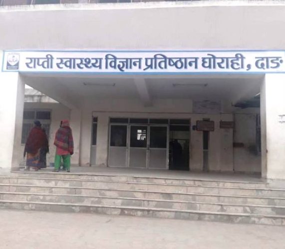 राप्ति स्वास्थ्य विज्ञान प्रतिष्ठानको सेवा छिट्टै सञ्चालन हुने