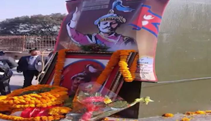 आज २९७औँ पृथ्वीजयन्ती, विभिन्न कार्यक्रम गरी मनाइँदै