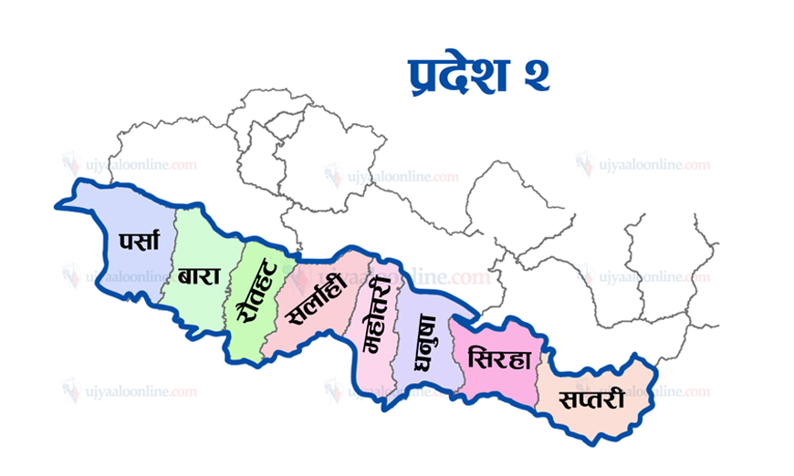 प्रदेश २ मा माघ १ र ५ गते सार्वजनिक बिदा
