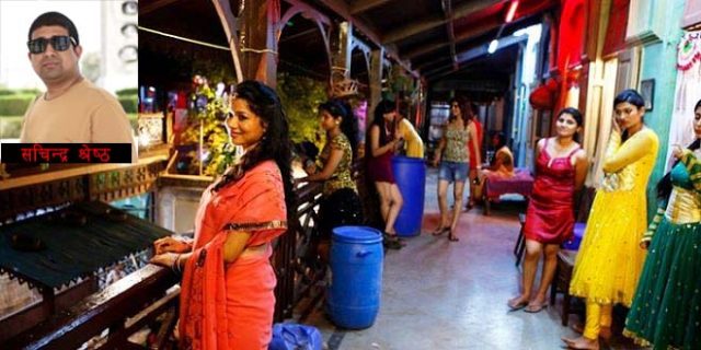 रेड लाइट एरिया बैधानिक की अबैधानिक ?