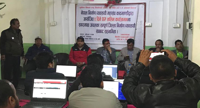 प्रदेश १ निर्माण व्ययसायी महासंघको सहआयोजना २ दिने e-GP तालिम उदयपुरमा सम्पन्न