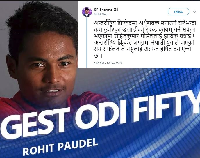 कीर्तिमानी रोहितलाई प्रधानमन्त्री ओलीको बधाई, के लेखे टुइटमा ?