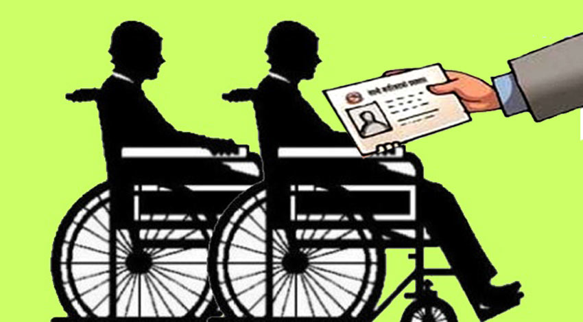 अपाङ्गता परिचय पत्र वितरण