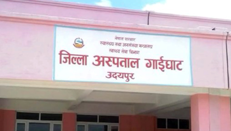 उदयपुर जिल्ला अस्पतालको बेतिथी:तीन महीनादेखी प्रसूति सेवा उपचारविहीन