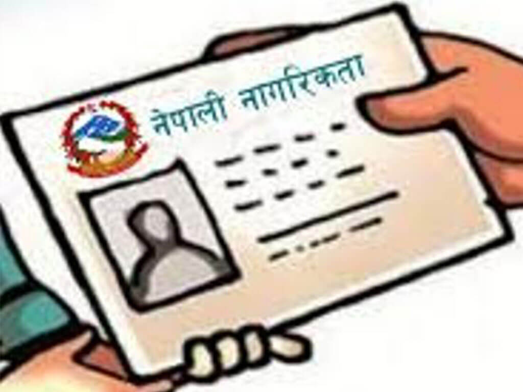 गृहको निर्णयले वंशजको नागरिकता पाइने