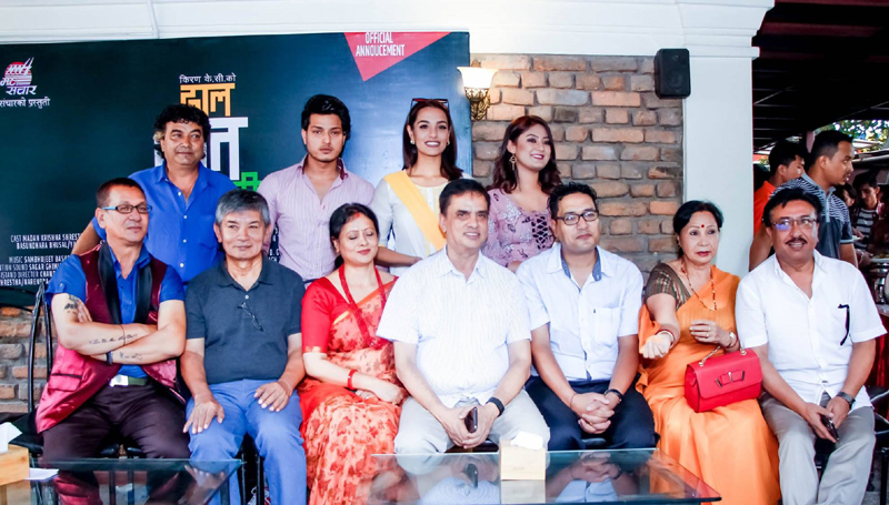 ‘दाल भात तरकारी’ वैशाख २० गते बाट प्रदर्शनमा आउने