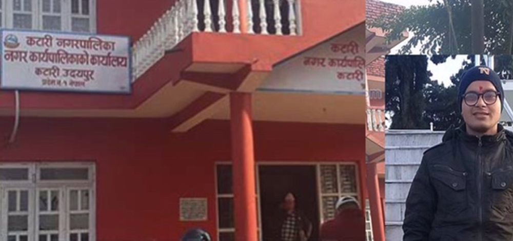 कटारी नगरपालिका का तत्कालीन लेखा अधिकृत रबिनचन्द्र ढकालविरुद्ध ७ करोडको भ्रष्टाचार मुद्दा