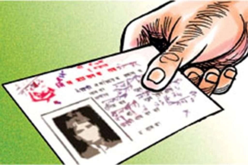 अब बसाइँ सरेका ठाउँबाट पनि नागरिकता