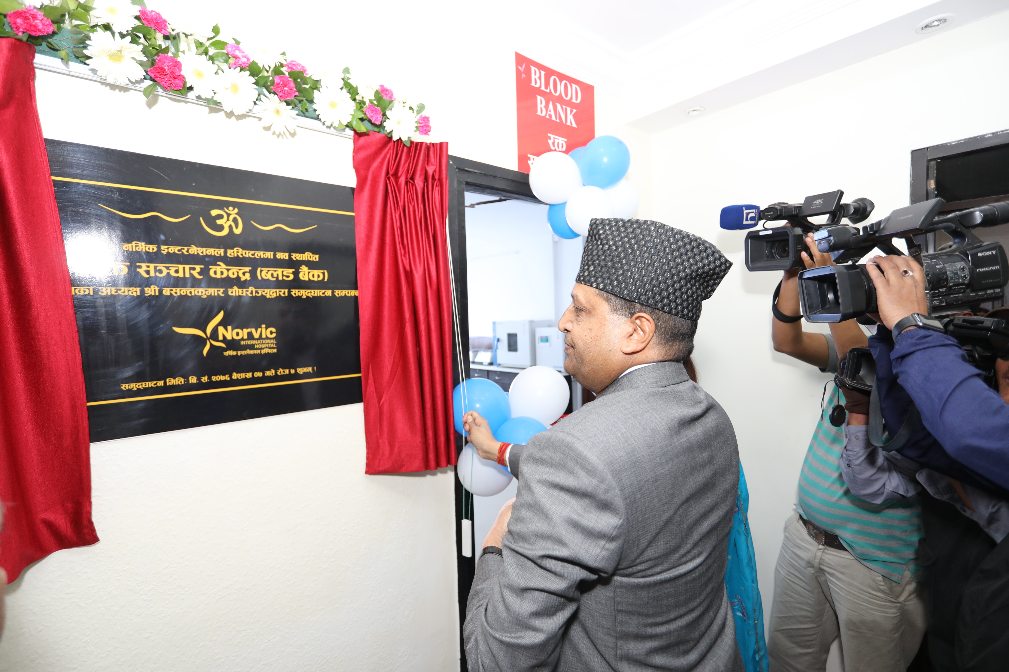 २ सय करोड लगानी थप्दै नर्भिकलाई दक्षिण पूर्वी एसियाकै उत्कृष्ट अस्पताल बनाउने घोषणा