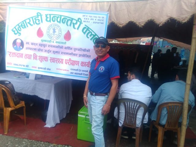 काठमाडौं को धुम्बाराहीमा आज बिहानदेखि रक्तदान कार्यक्रम हुदै