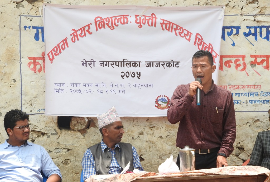 घरदैलोमा स्वास्थ्य सेवा
