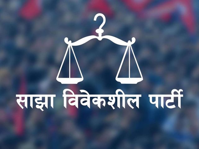 किन परिवर्तन भयो रबिन्द्र मिश्रको पार्टीको नाम !