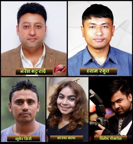 घोषणा भयो चलचित्र पत्रकारिता सम्मान तथा पुरस्कार