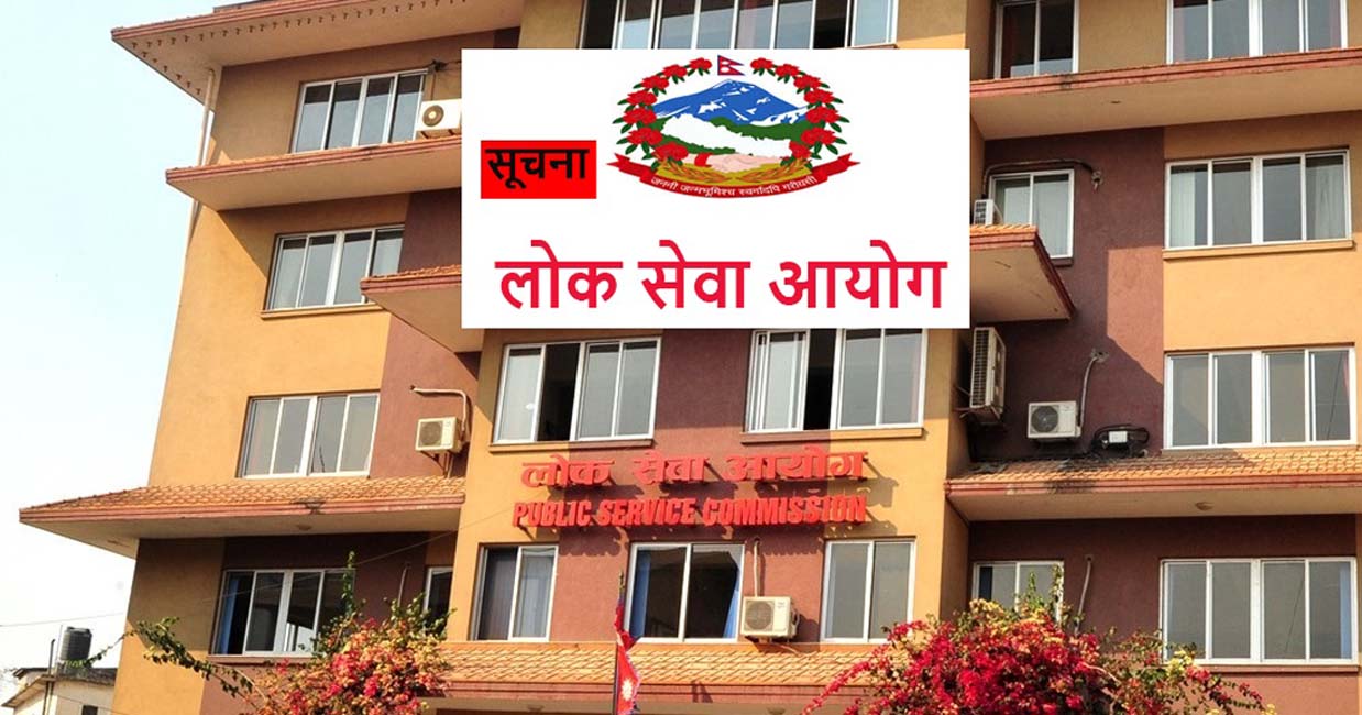 प्रदेश लोकसेवा आयोगका पदाधिकारीहरुले लिए शपथ