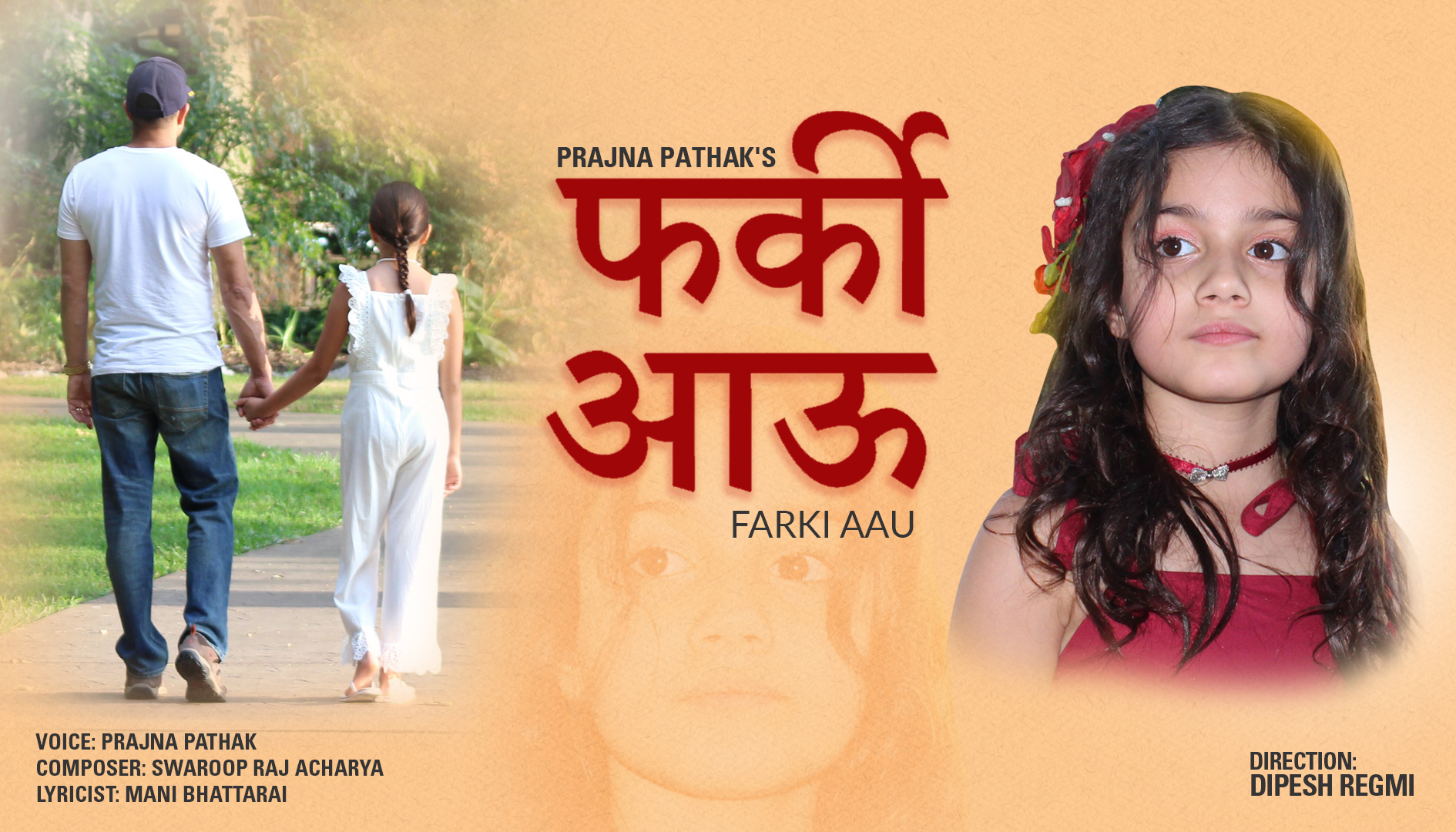 जन्मदिनमा प्रतिभाशाली बालिका प्रज्नाको फर्कि आउ सार्वजनिक