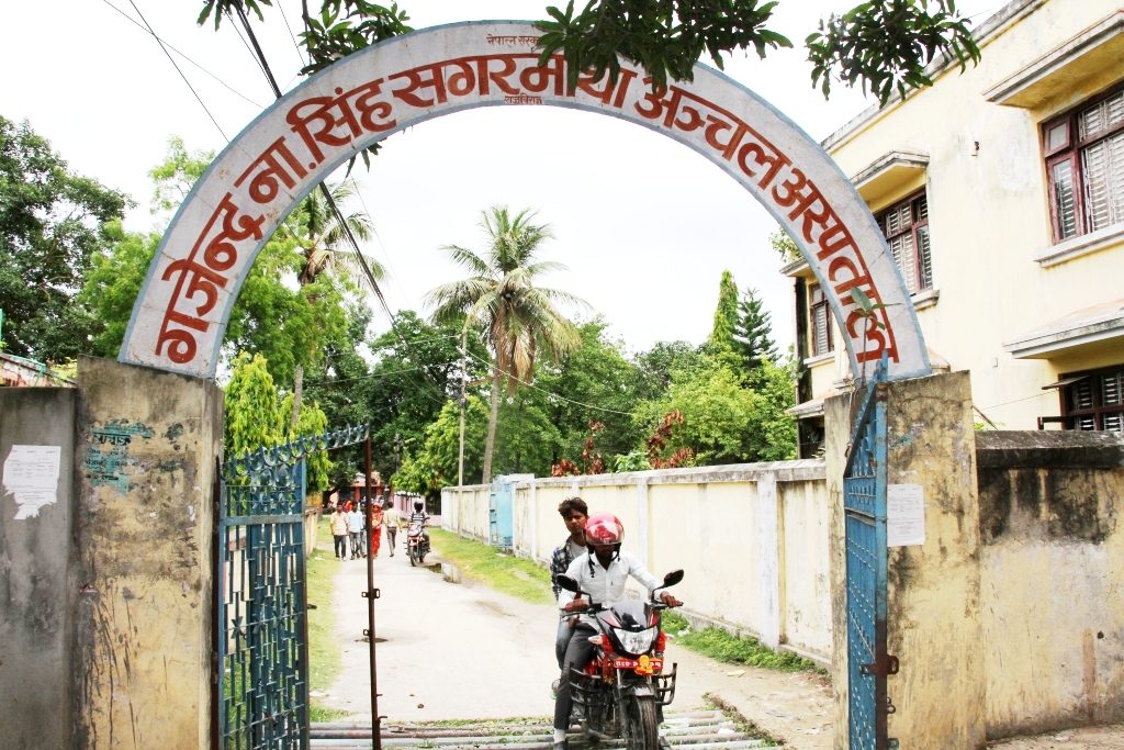 गजेन्द्रनारायण सिंह सगरमाथा अञ्चल अस्पताललाई सङ्घीय सरकार मातहत ल्याइने