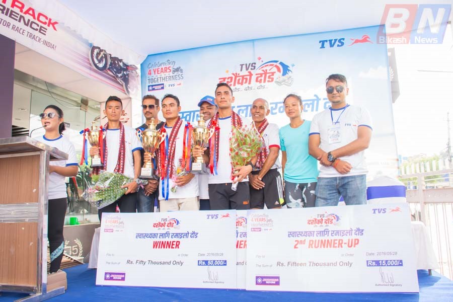 टीभीएस रमाइलो दौड सम्पन्न