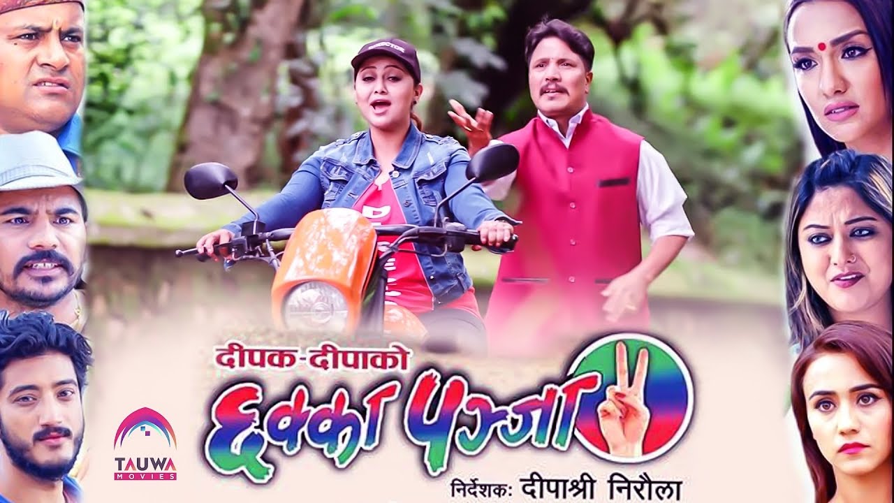 छक्का पञ्जा २ युट्युवमा (लिंक सहित)