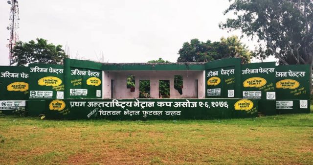 प्रथम अन्तर्राष्ट्रिय भेट्रान कप शुरु