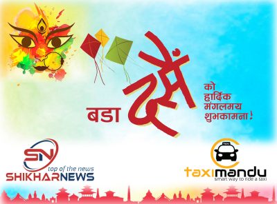 चेपाङ समुदायलाई दशैँ मनाउनकै चिन्ता