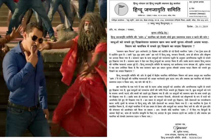 संकटमा सलमान खान