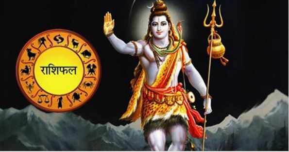 आजको राशीफल