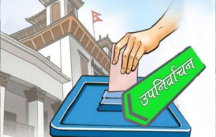 उपनिर्वाचनको तयारी तीव्र
