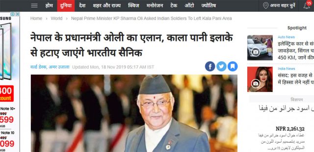 प्रम ओलीको भाषण भारतीय मिडियाको चासोमा