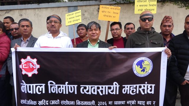 निर्माण व्यवसायीद्वारा बालुवाटारमा धर्ना