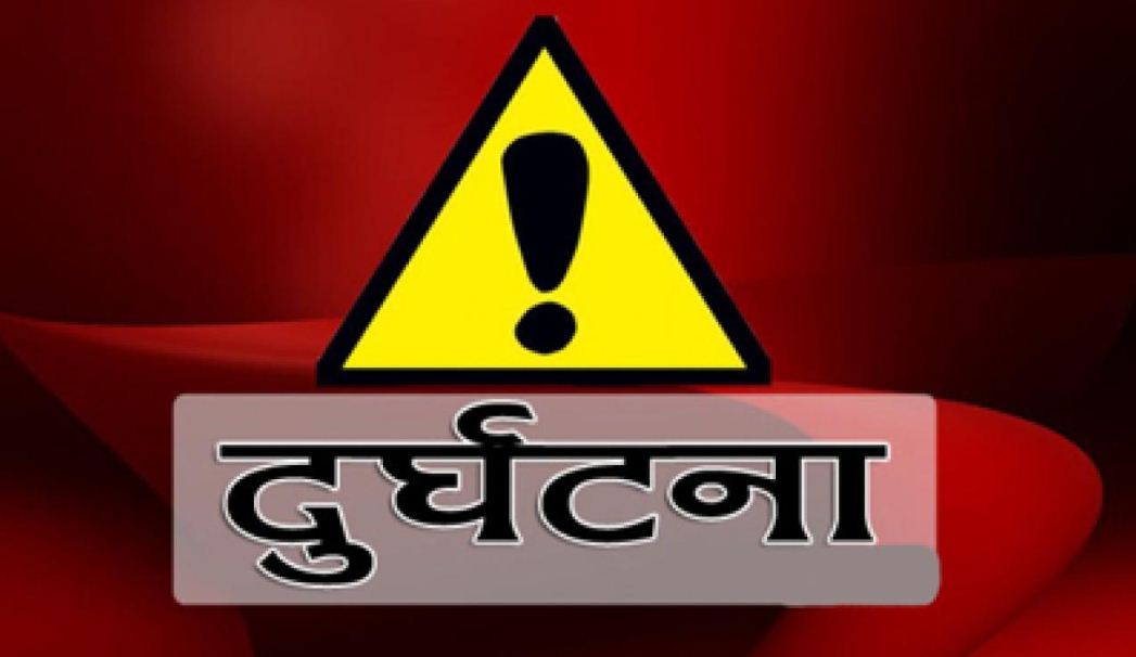 दर्शनार्थी बोकेको पिकअप दुर्घटना, दुईको मृत्यु, १६ घाइते