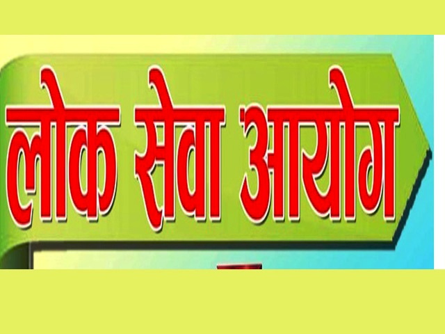 निःशुल्क लोकसेवा आयोगको तयारी कक्षा