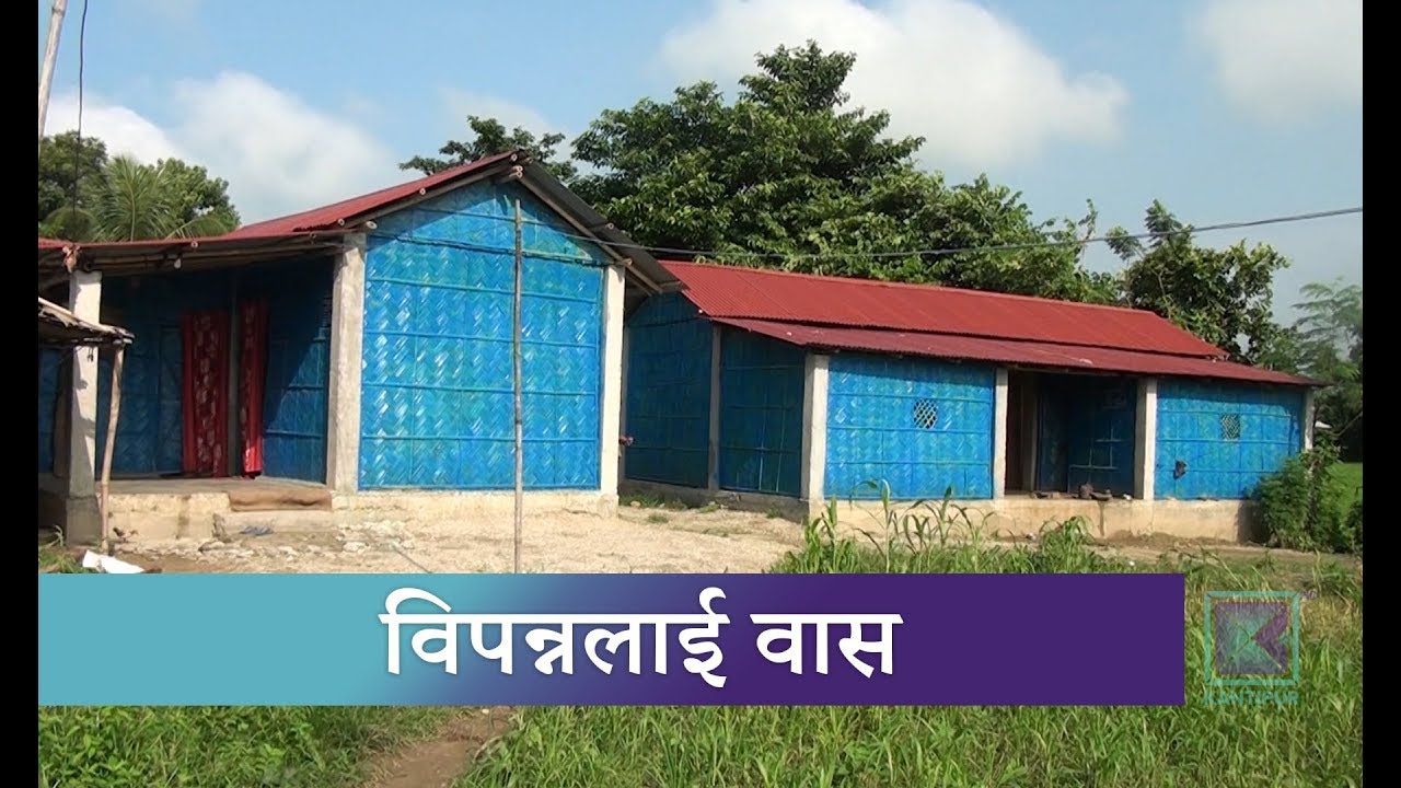 विपन्न परिवारलाई नयाँ घर