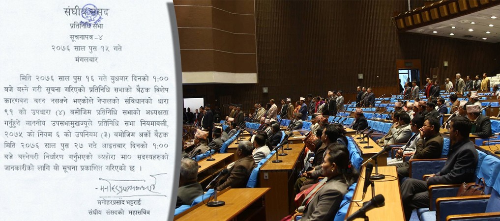 प्रतिनिधिसभा बैठक पुस २७ गतेसम्म स्थगित