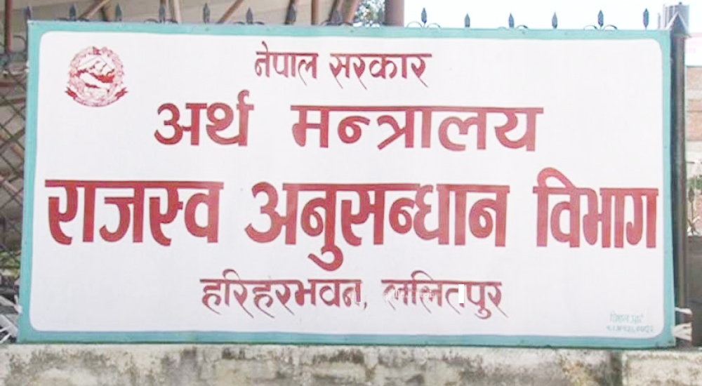 वार्षिक रु ५० लाख राजश्व गुम्दै