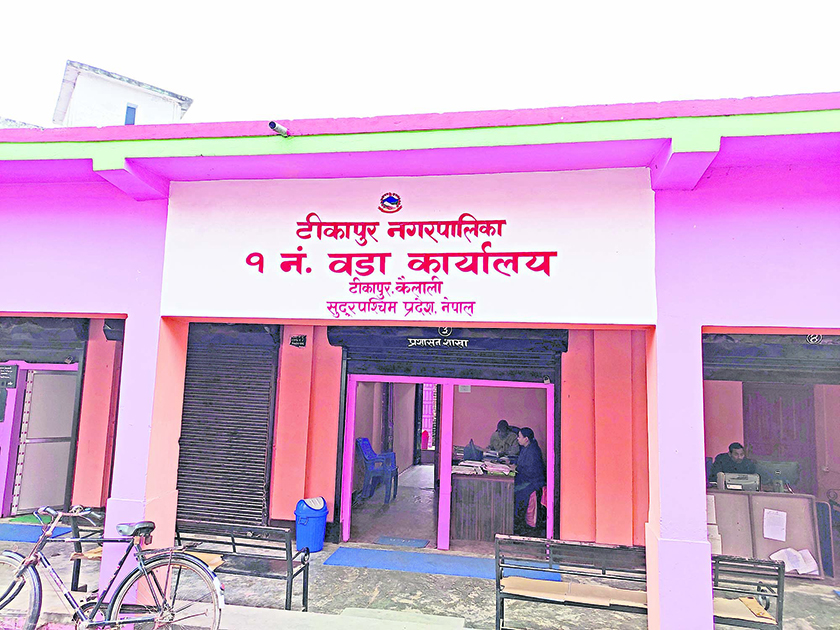 आफ्नो घर छोडेर भाडाको घरमा कार्यालय
