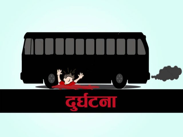 बसको ठक्करबाट मृत्यु