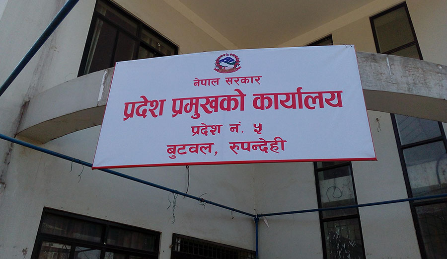 चर्चामा प्रदेश नं ५ को राजधानी