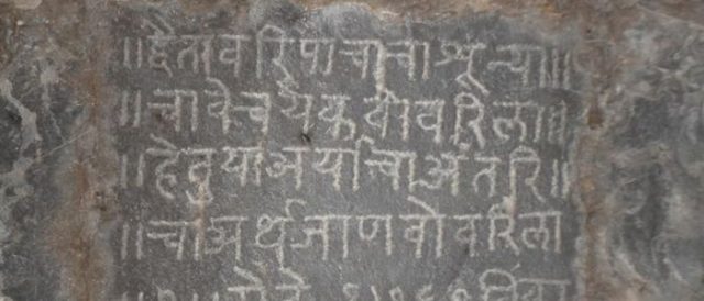 चोरी भएको शिलालेख फेला