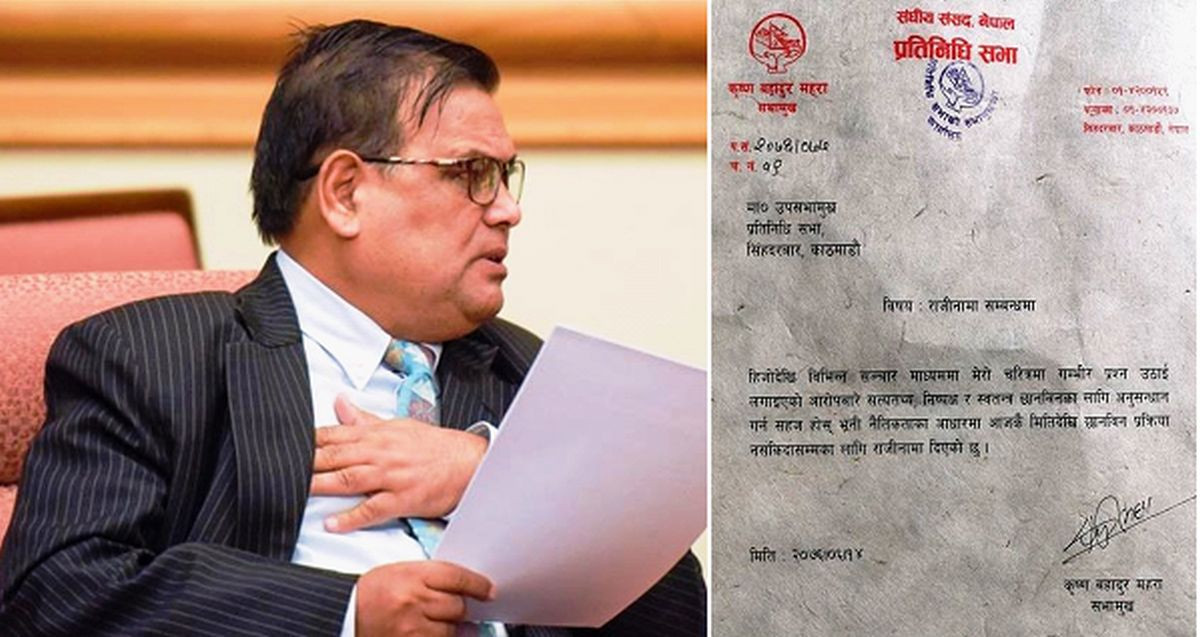 महराको विवादित ‘राजिनामा पत्र’ र अवको यात्रा