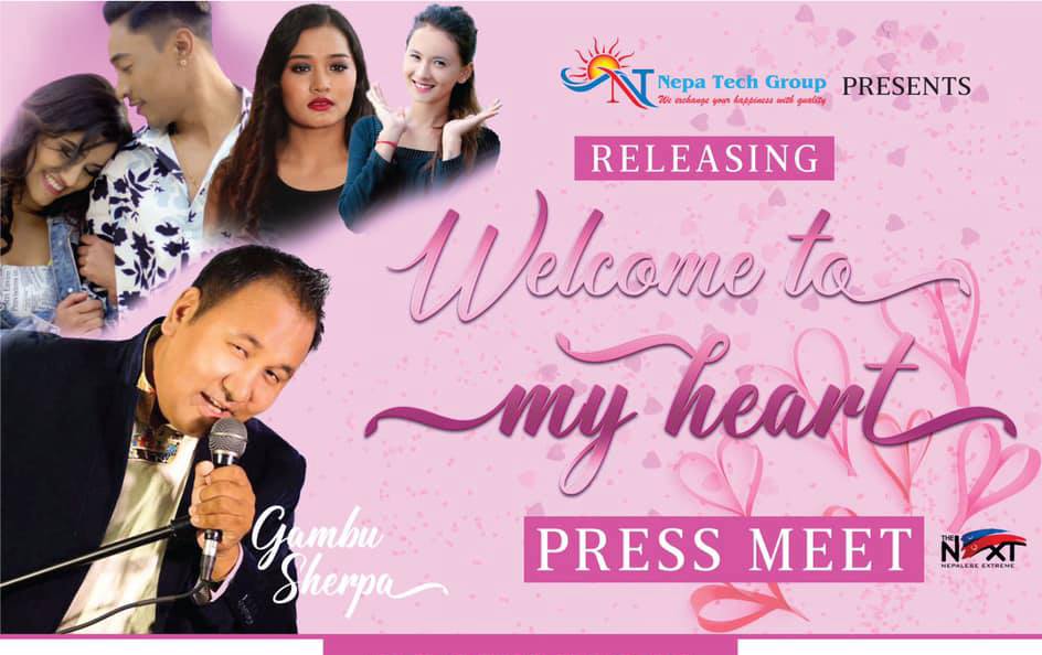 गम्बु शेर्पाको वेलकम  टु माई हार्ट सार्वजनिक (भिडियो )