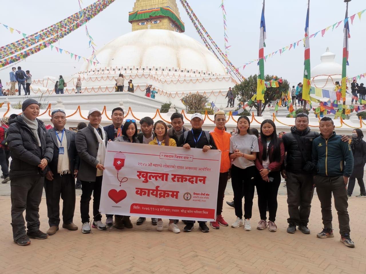 बौद्धनाथ परिसरमा शेर्पा संघको रक्तदान