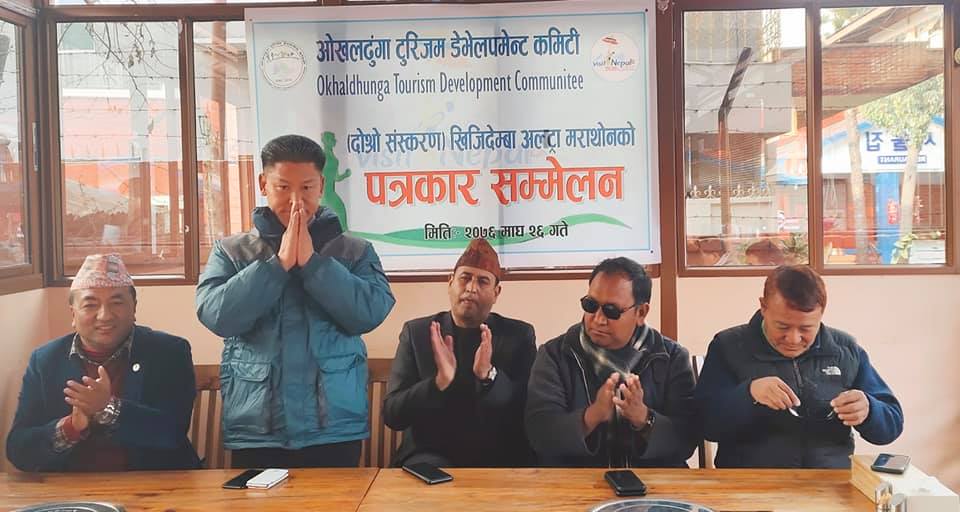 खिजीदेम्बा अल्ट्रा म्याराथनको दोस्रो संस्करण फागुन १९ मा