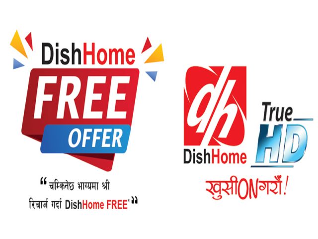 डिसहोमका ग्राहकलाई सुविधा