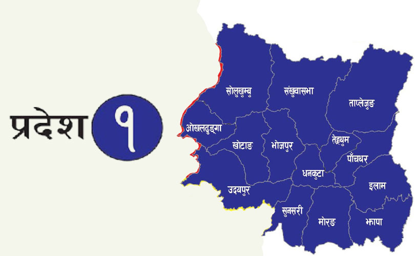 सहमतिमा नामकरण टुङ्ग्याउँदै प्रदेश नं १