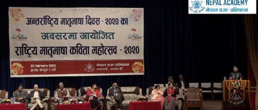 मातृभाषा संरक्षणमा जोड