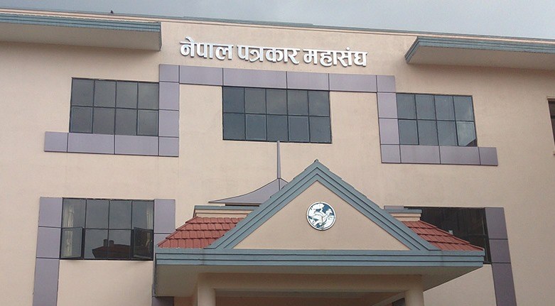 पत्रकार महासङ्घद्वारा विधेयक सच्याउन माग