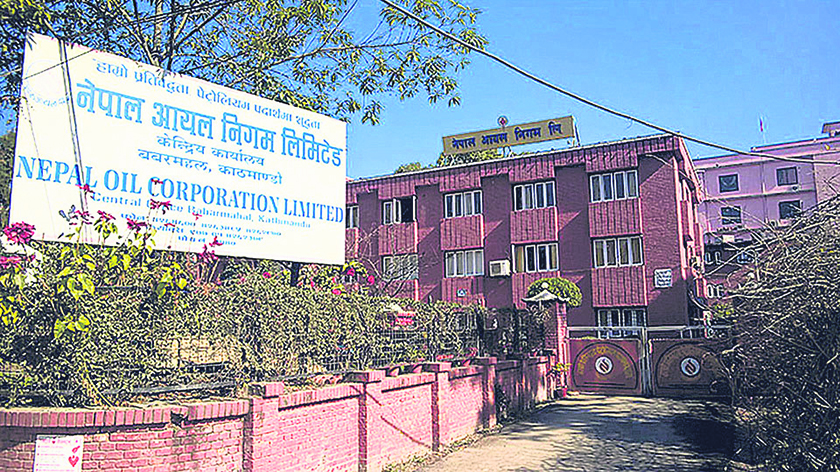 आयल  निगम नाफामा भएपनि पेट्रोलियम पदार्थको मूल्य यथावत